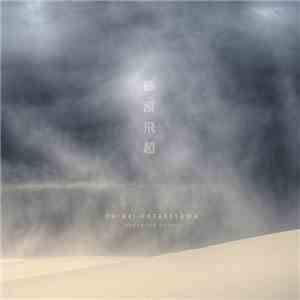 Chihei Hatakeyama - Above The Desert