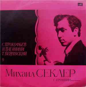 Михаил Секлер - С.Прокофьев / Г.Венявский / Н.Паганини - Соната № 2 / Полонез № 2 / Кантабиле / Пальпити